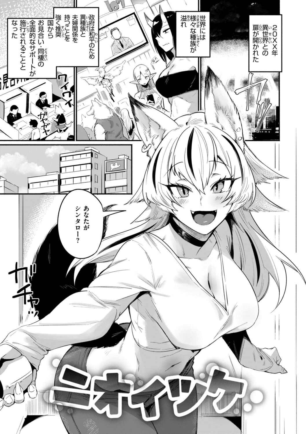 Dekkai Ai - Lovely Big Girls - Page 137