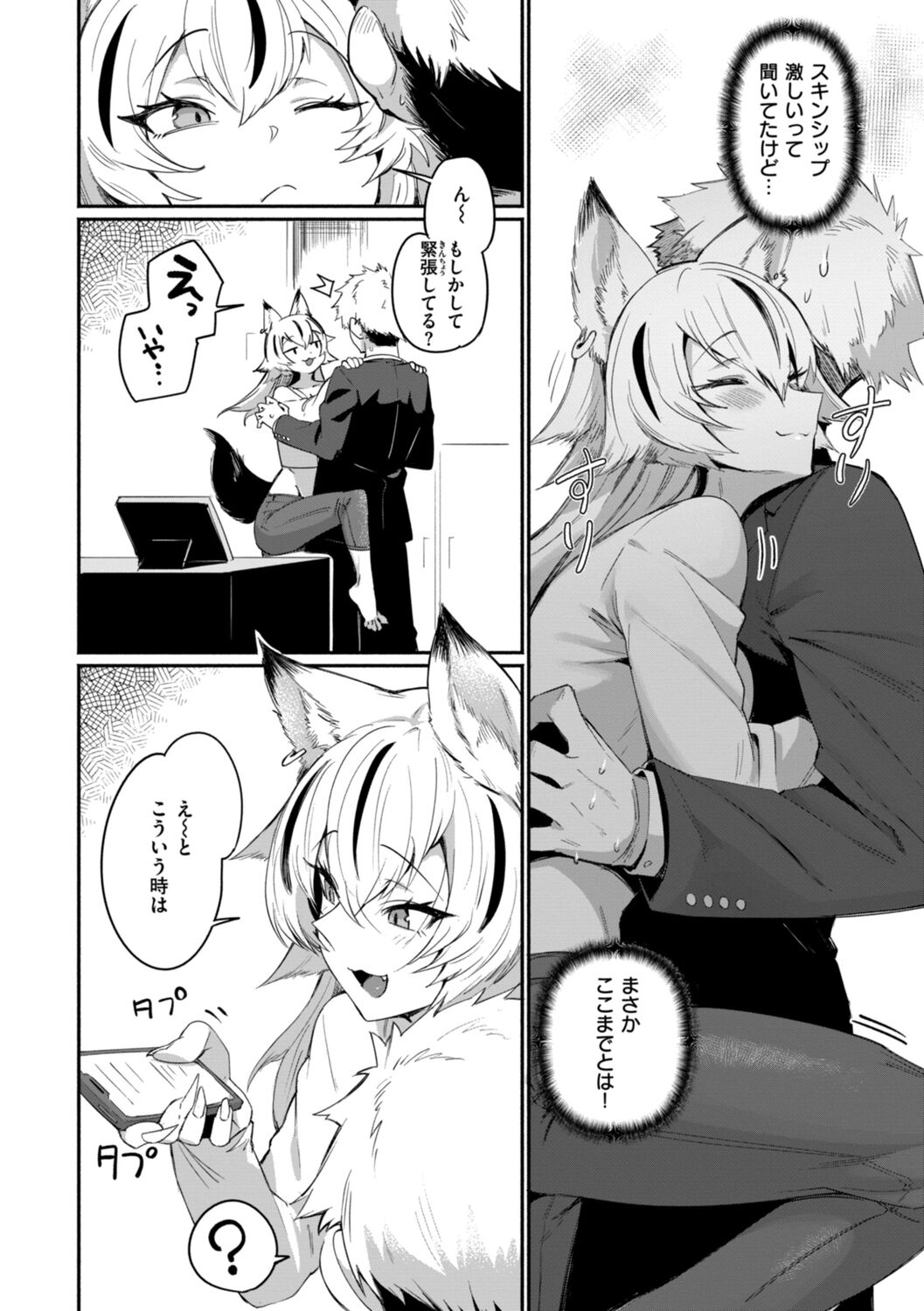 Dekkai Ai - Lovely Big Girls - Page 140