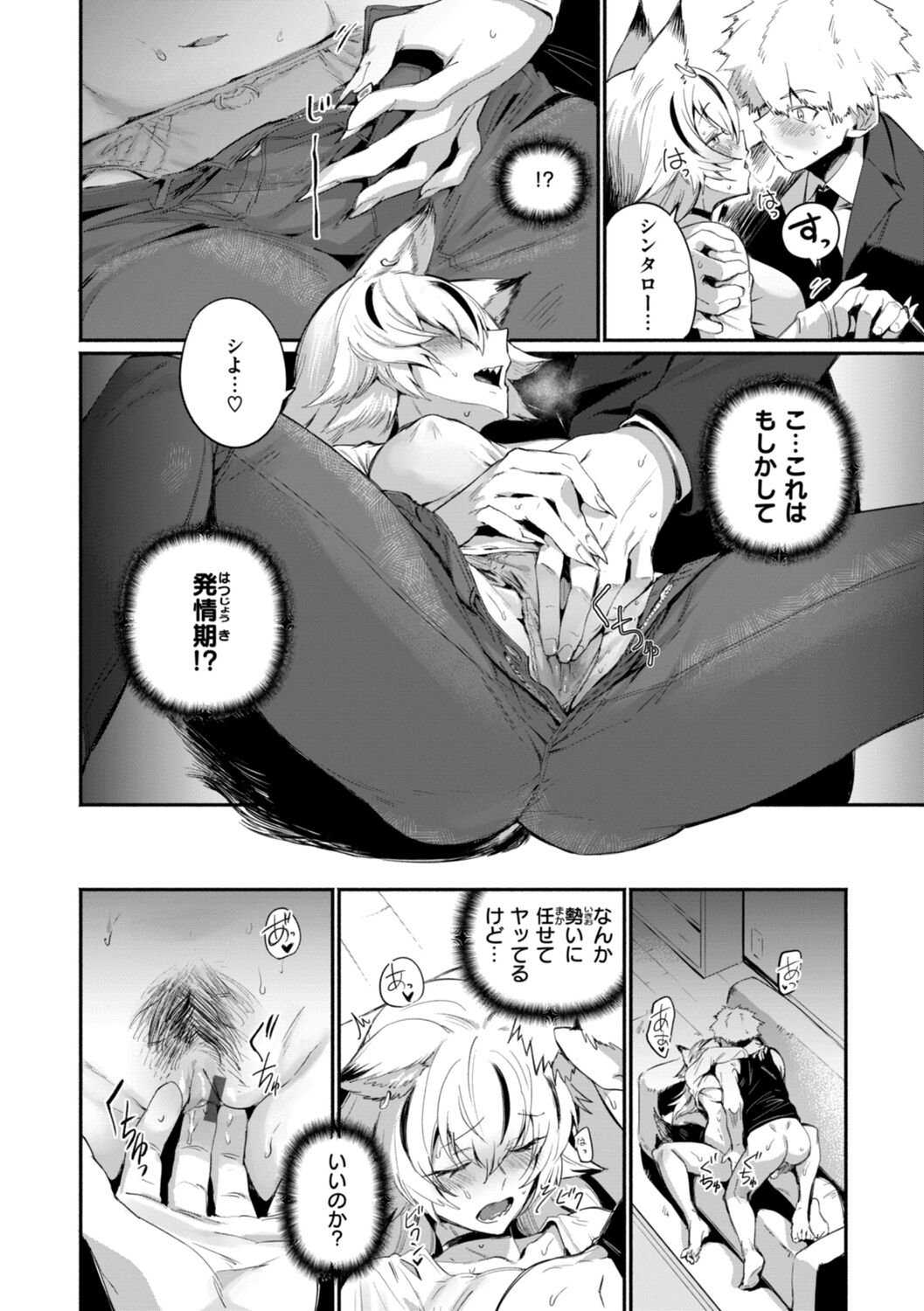 Dekkai Ai - Lovely Big Girls - Page 146
