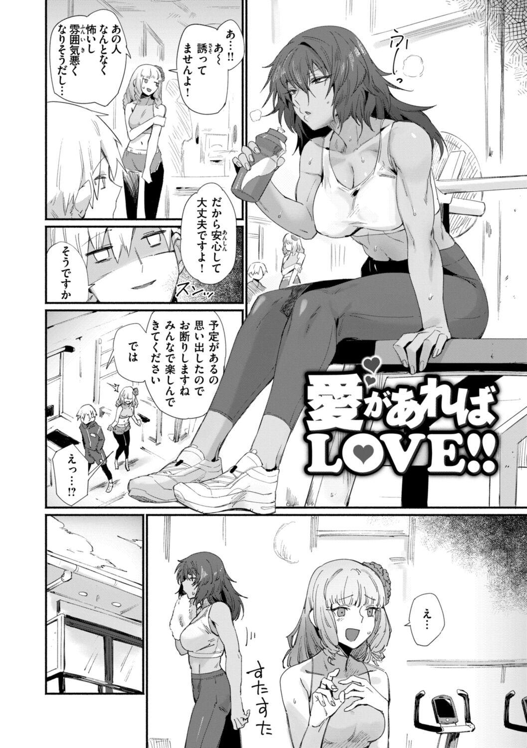 Dekkai Ai - Lovely Big Girls - Page 28