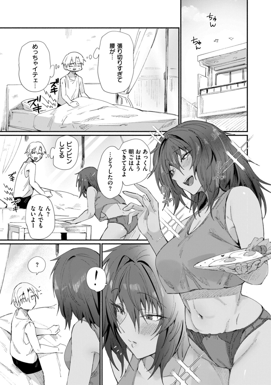 Dekkai Ai - Lovely Big Girls - Page 49