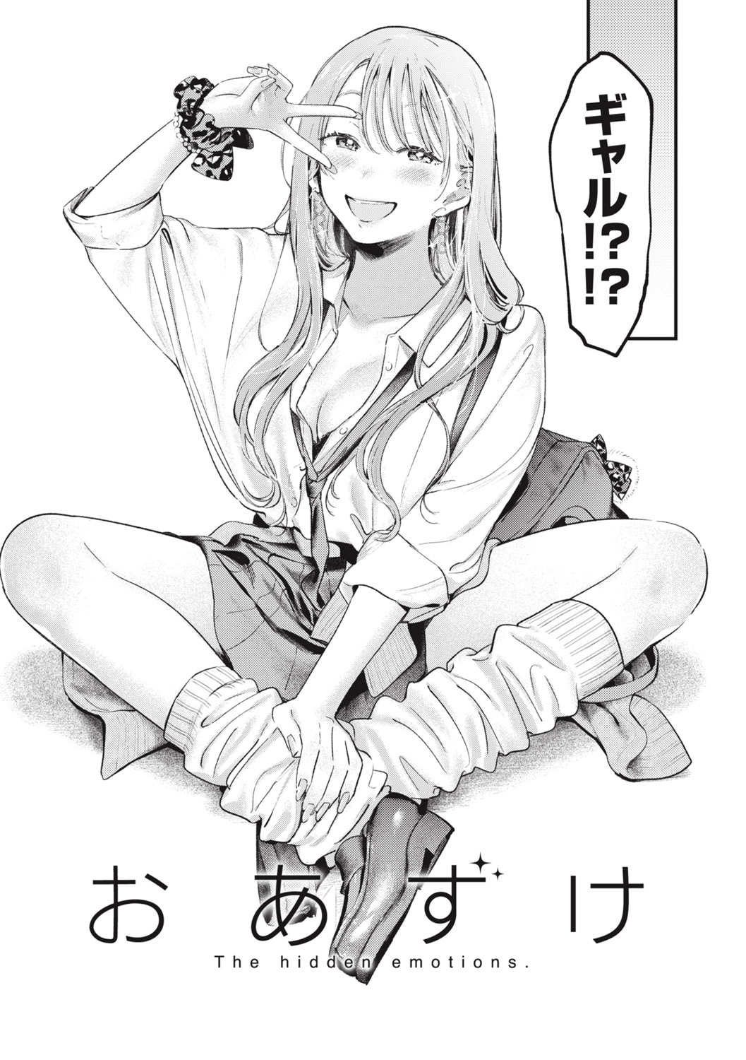 Koi no Mukidashi - Page 31