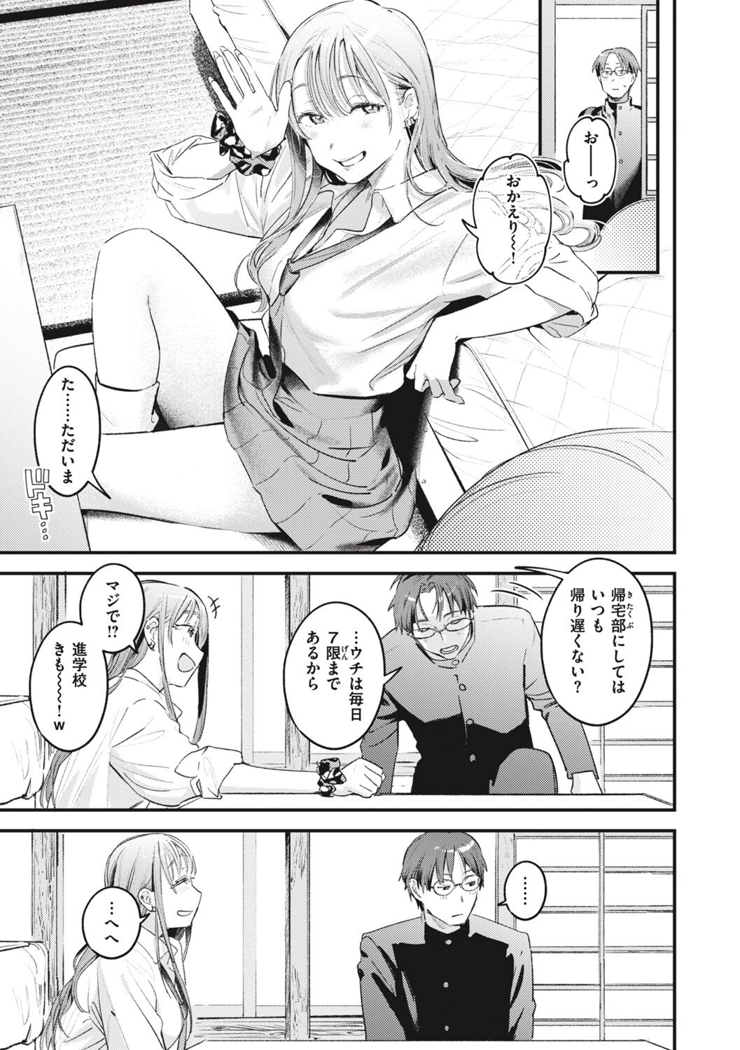 Koi no Mukidashi - Page 33