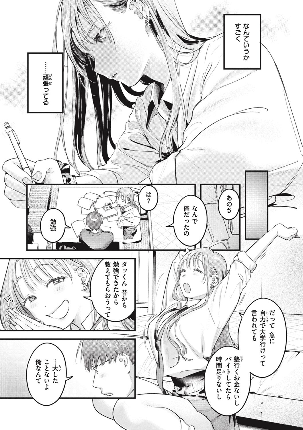 Koi no Mukidashi - Page 35