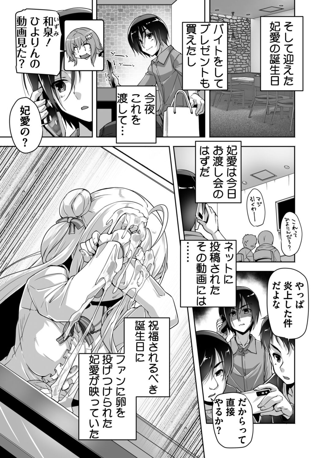Hamidashi Creative Adult Edition - Page 131