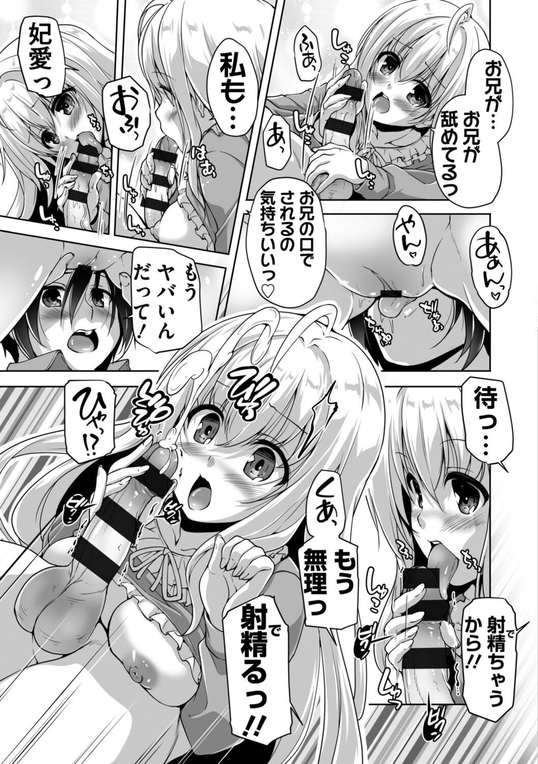 Hamidashi Creative Adult Edition - Page 139