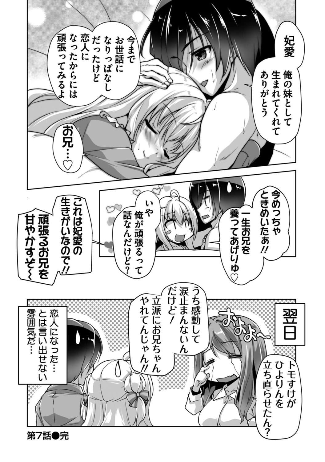 Hamidashi Creative Adult Edition - Page 146