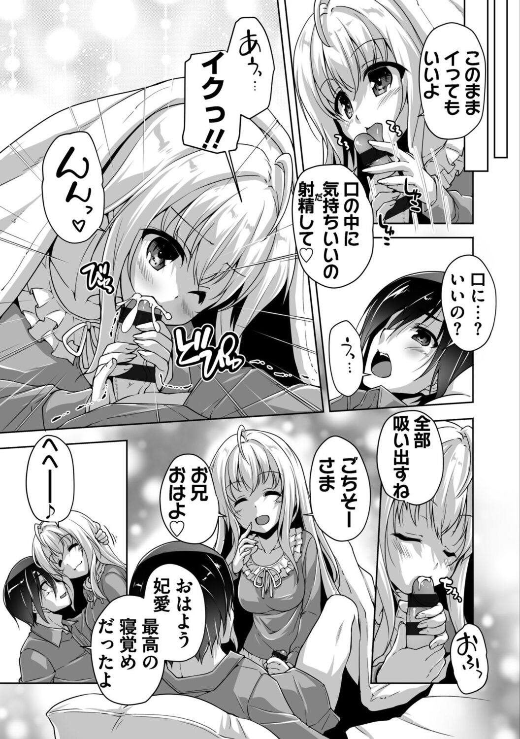 Hamidashi Creative Adult Edition - Page 149