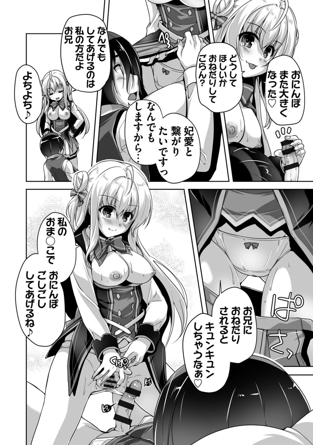 Hamidashi Creative Adult Edition - Page 156