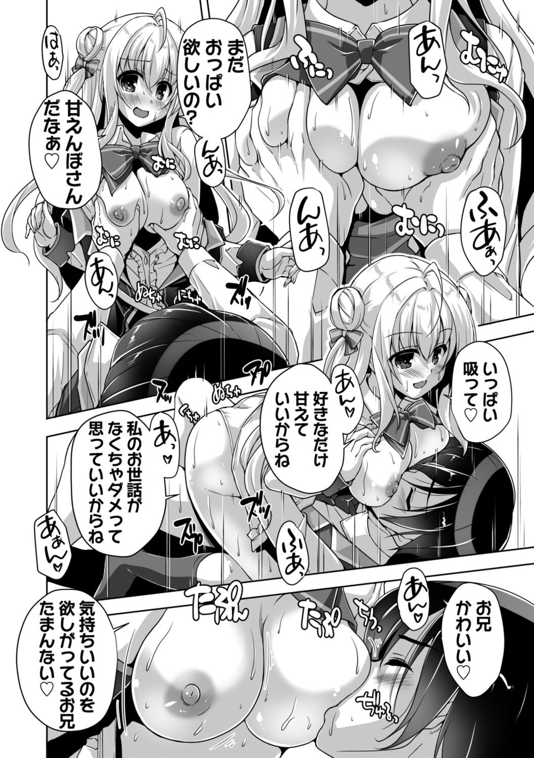 Hamidashi Creative Adult Edition - Page 158