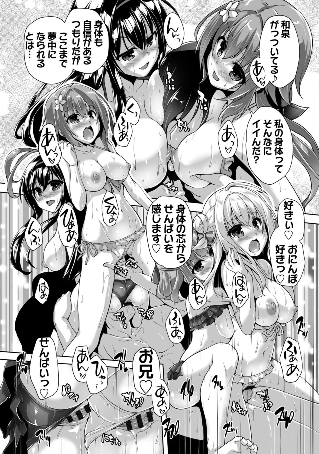 Hamidashi Creative Adult Edition - Page 205