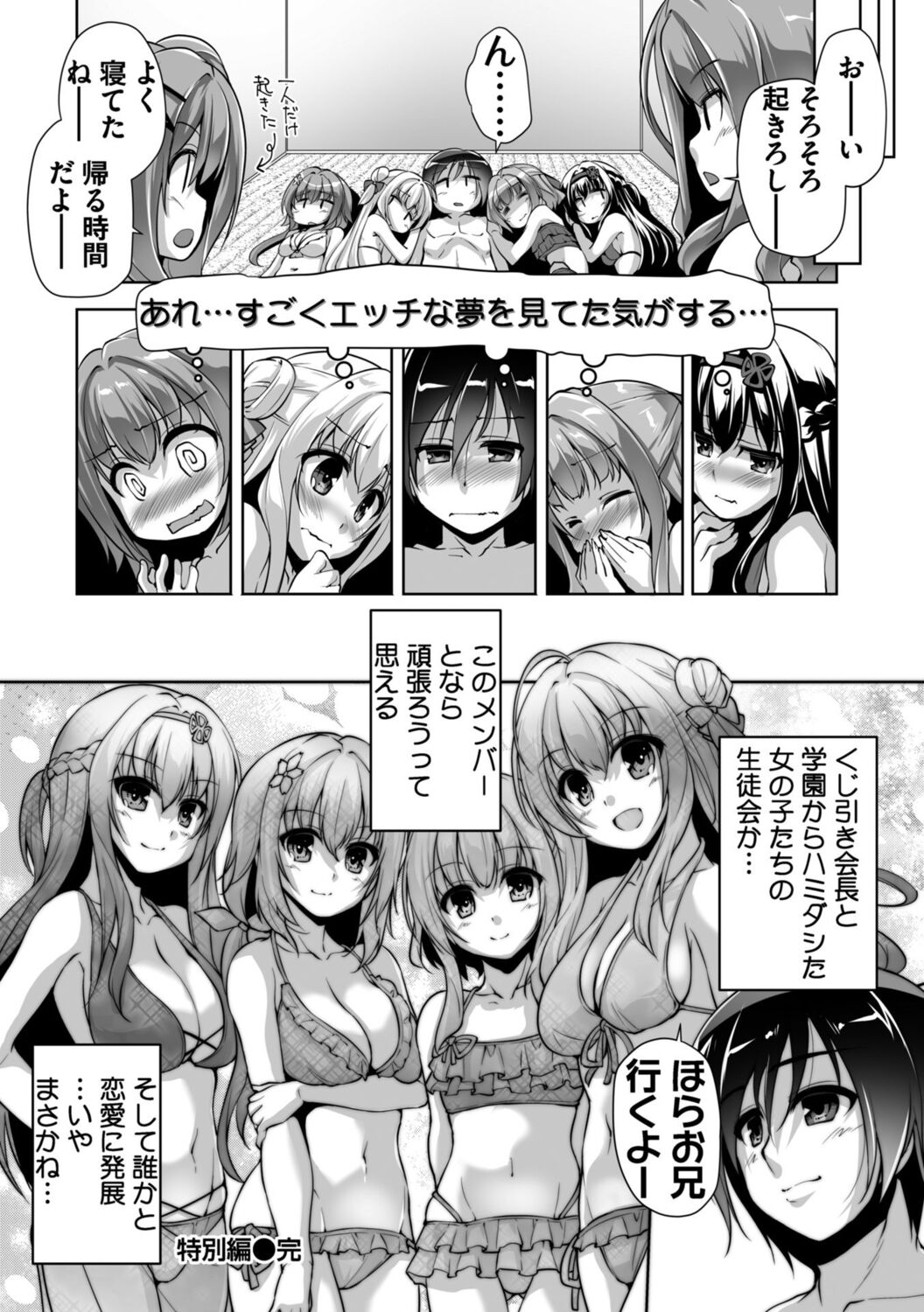 Hamidashi Creative Adult Edition - Page 208