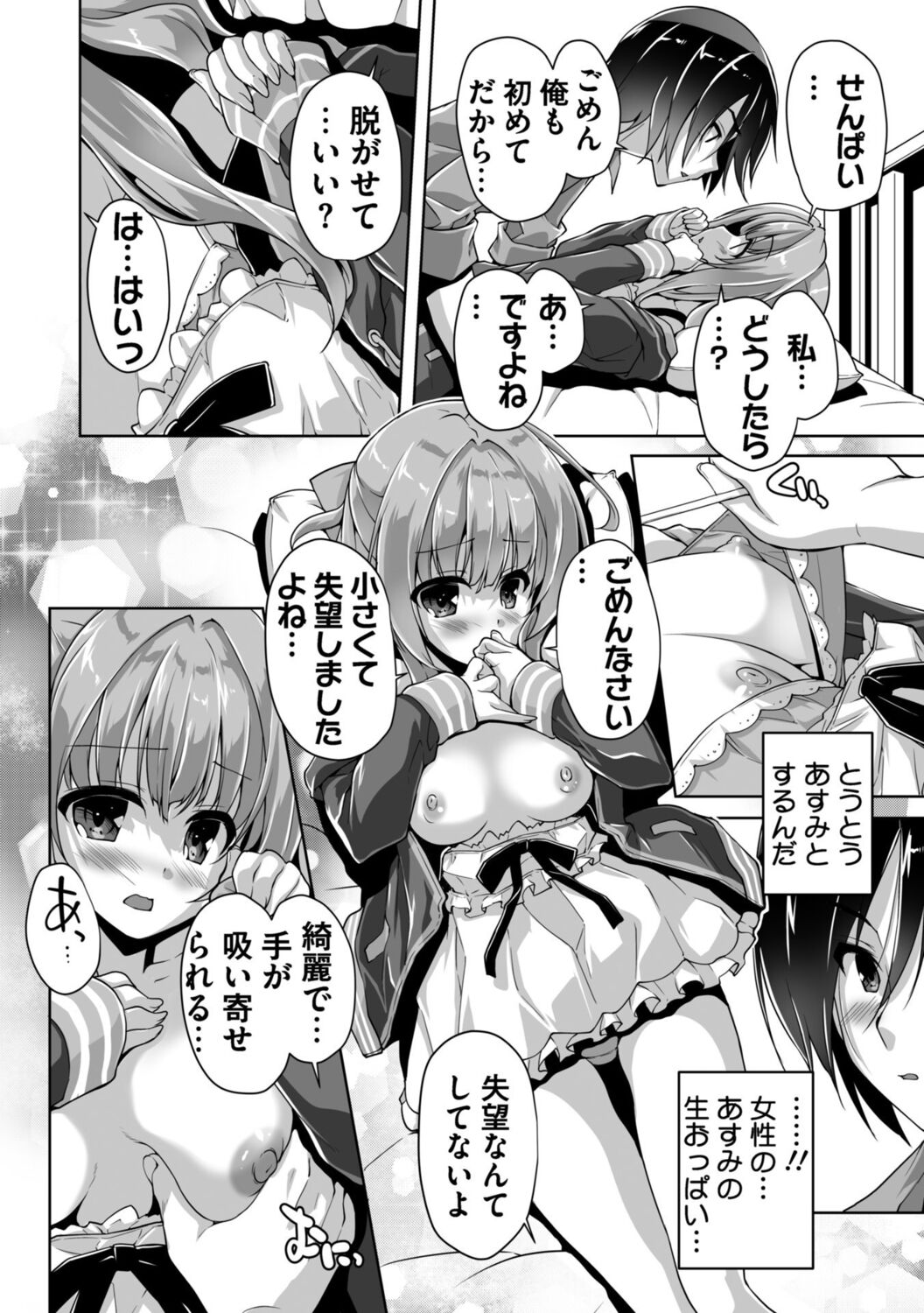 Hamidashi Creative Adult Edition - Page 52