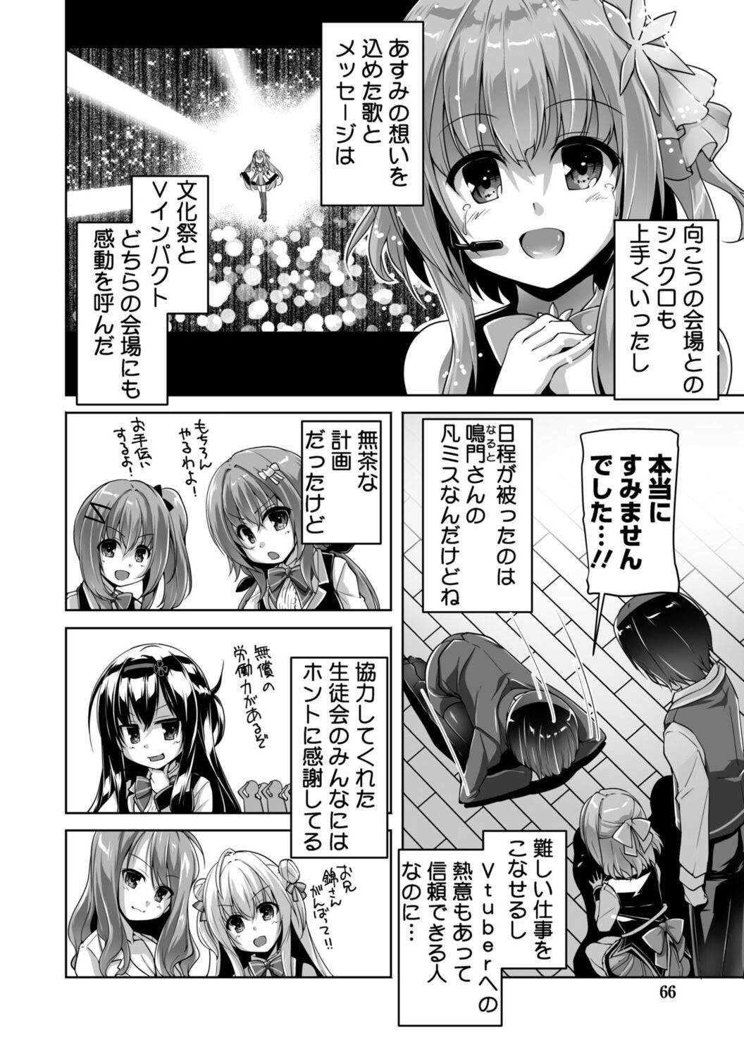 Hamidashi Creative Adult Edition - Page 66
