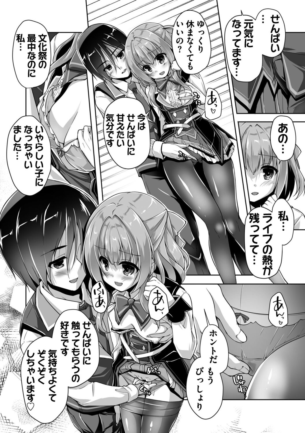 Hamidashi Creative Adult Edition - Page 68