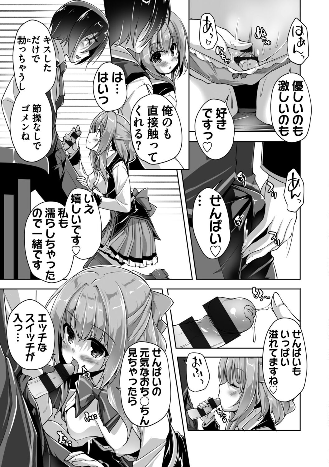 Hamidashi Creative Adult Edition - Page 69