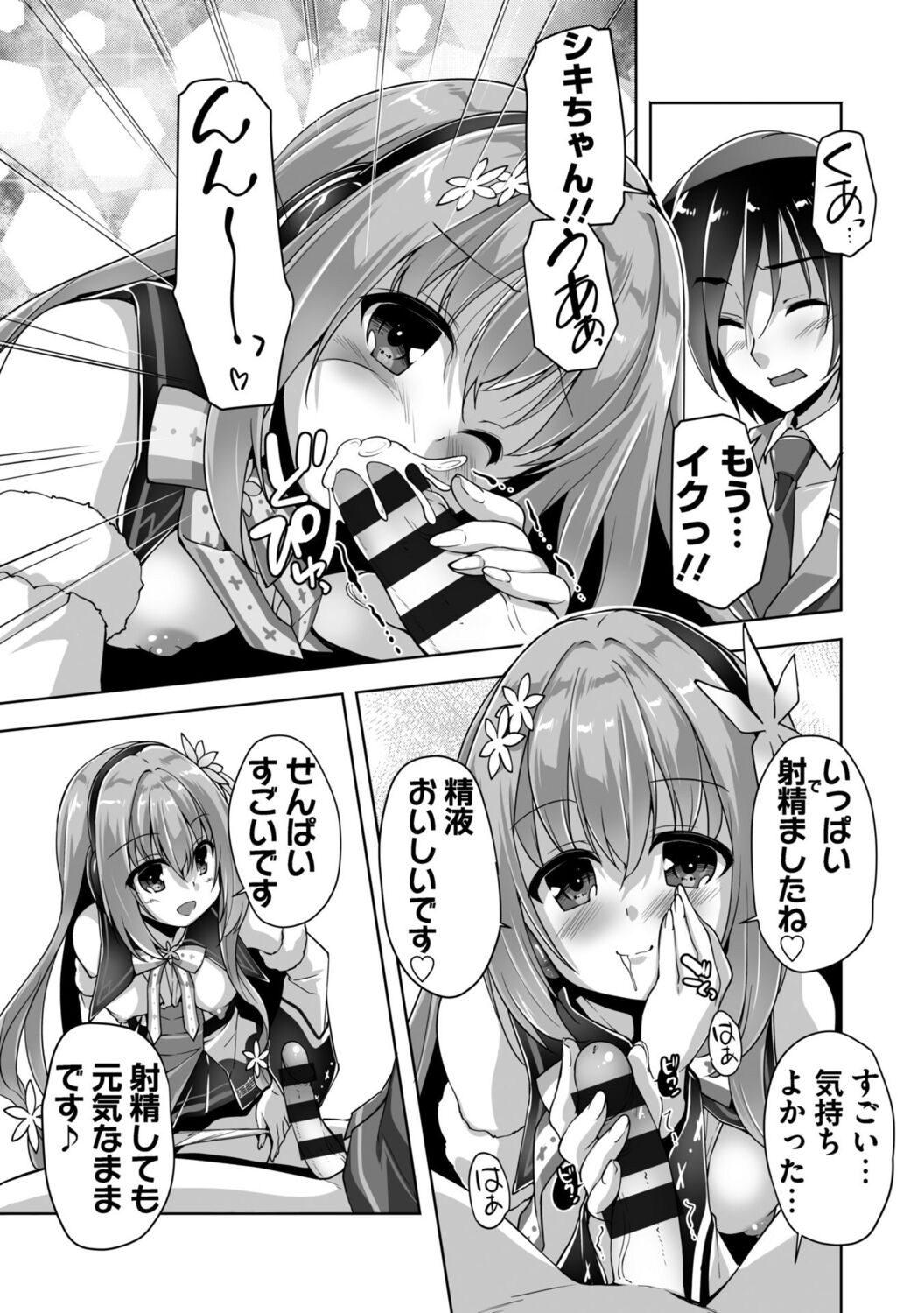 Hamidashi Creative Adult Edition - Page 75