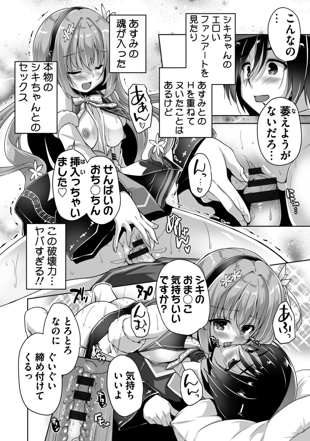 Hamidashi Creative Adult Edition - Page 76
