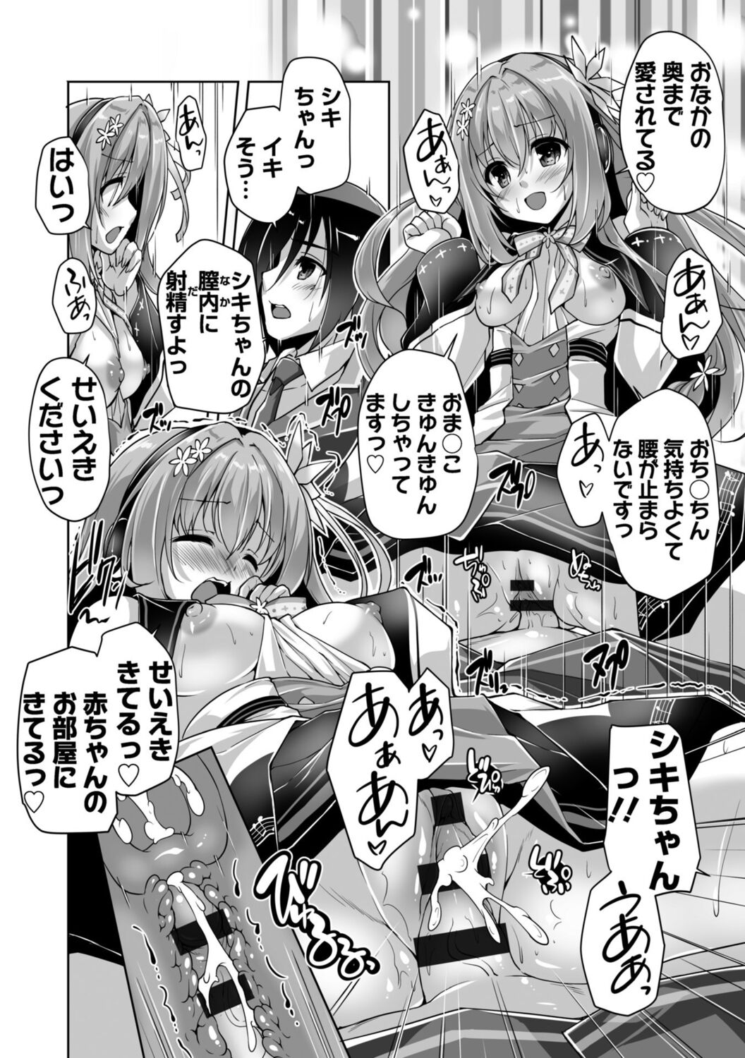 Hamidashi Creative Adult Edition - Page 78