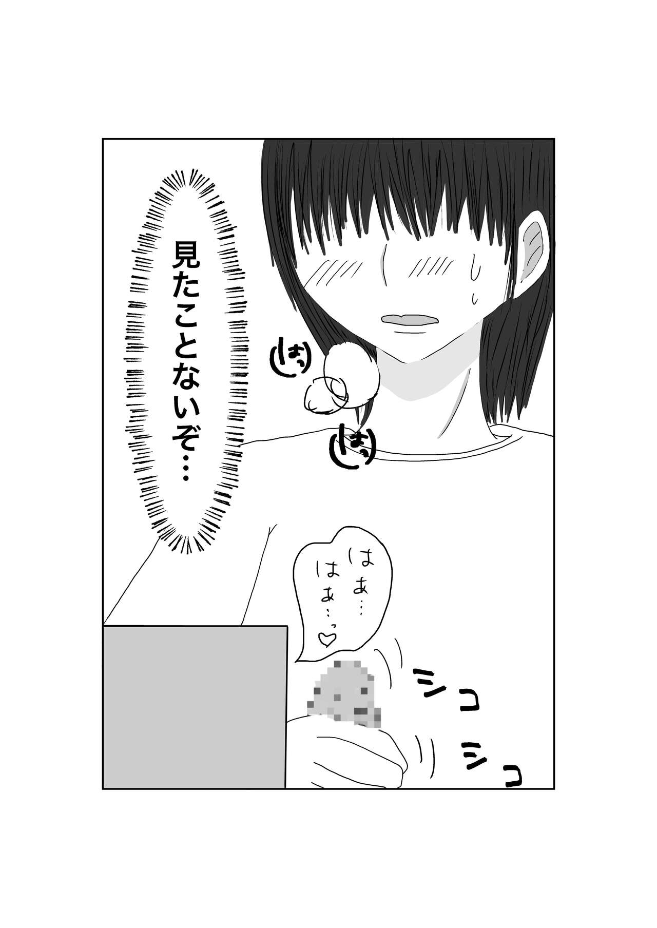 Netorase...Ochite...Ochite...Soshite... - Page 35