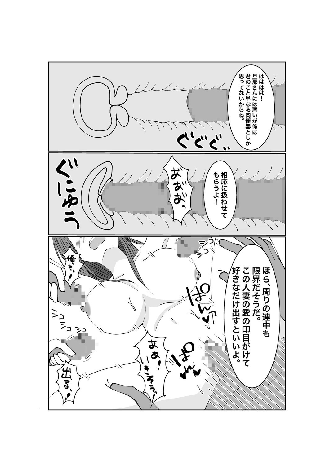 Notorase...Ochite...Ochite...Soshite...2 - Page 42