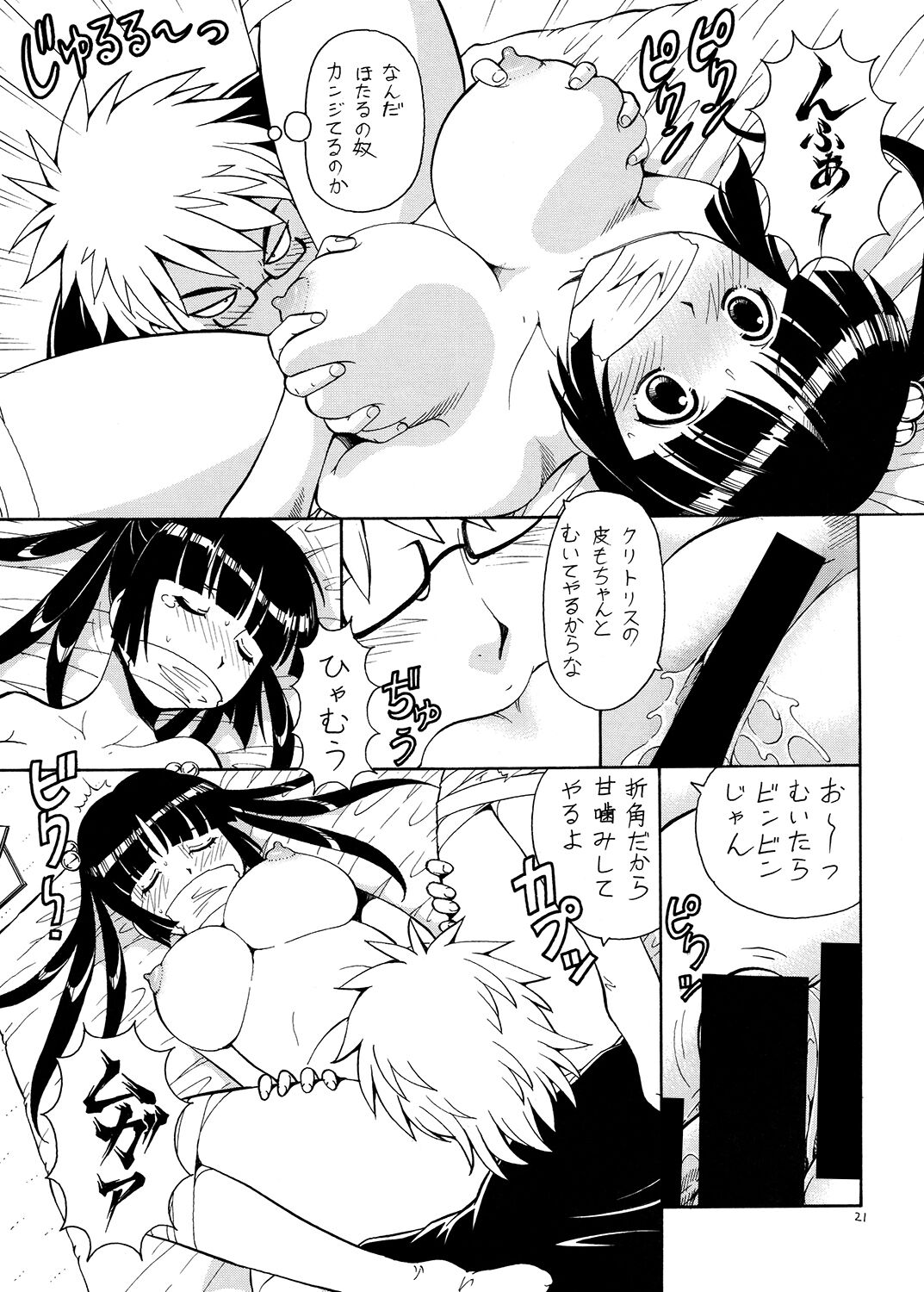 Ita Yome Monogatari - Page 22