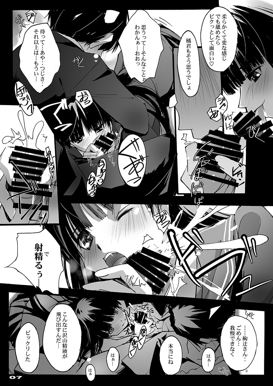 SALTY SWEET - Page 6