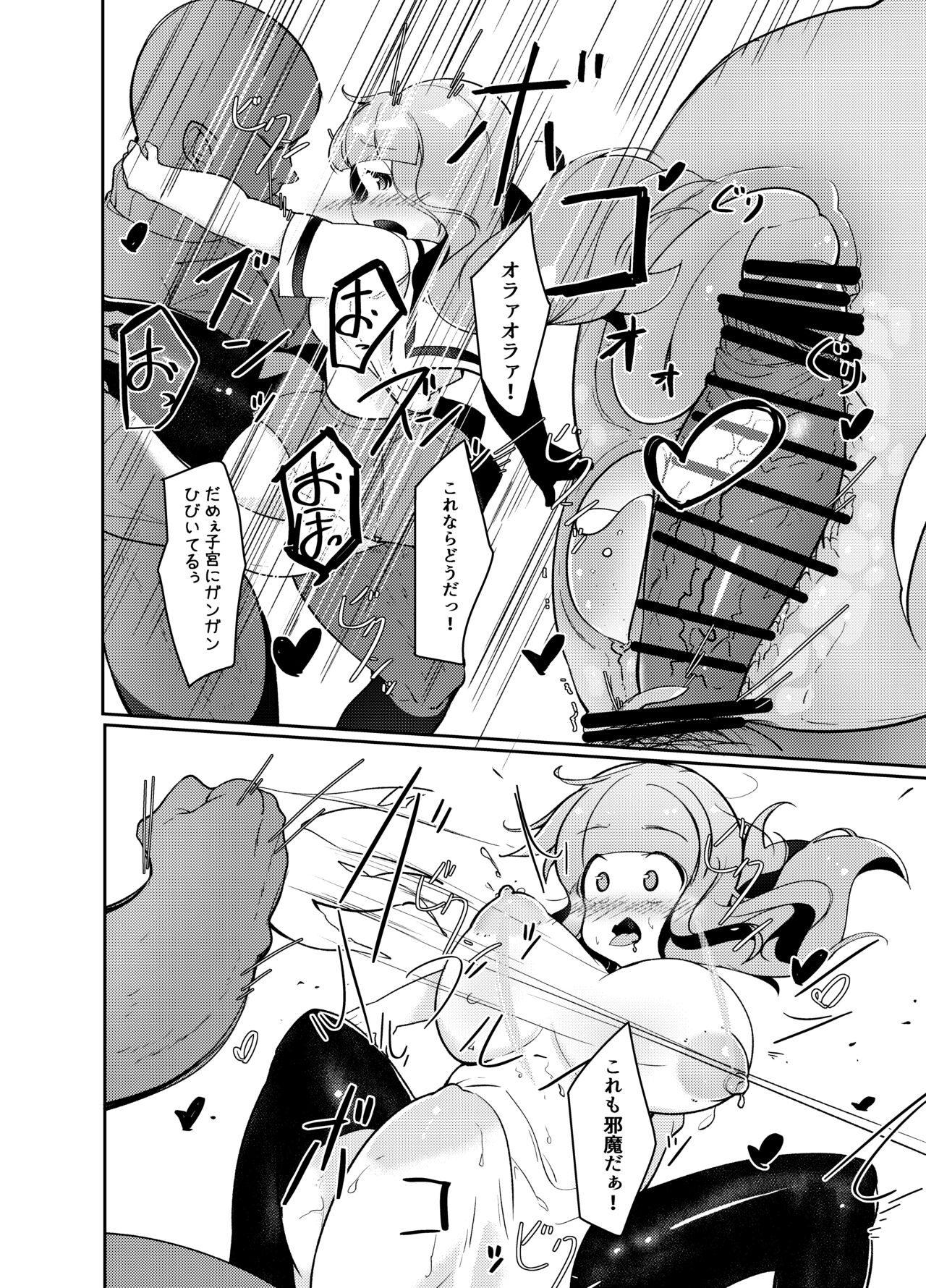 Saorin ni Kareshi ga Dekimashita - Page 11