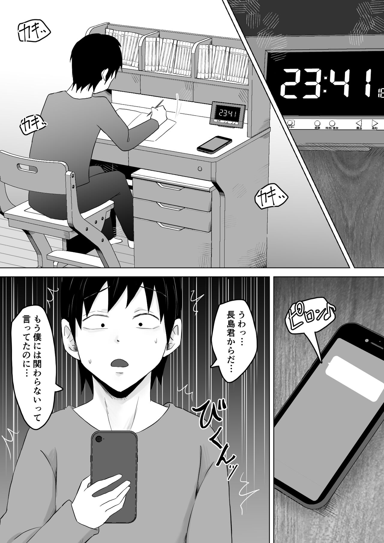 Haha Banare - Page 41