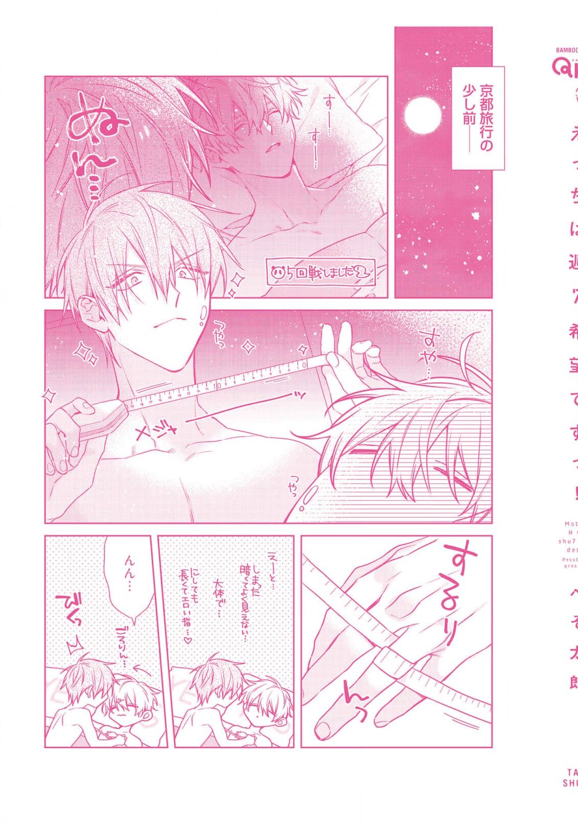 Motto! Ecchi wa shuu 7 Kibou Desu! - Page 263