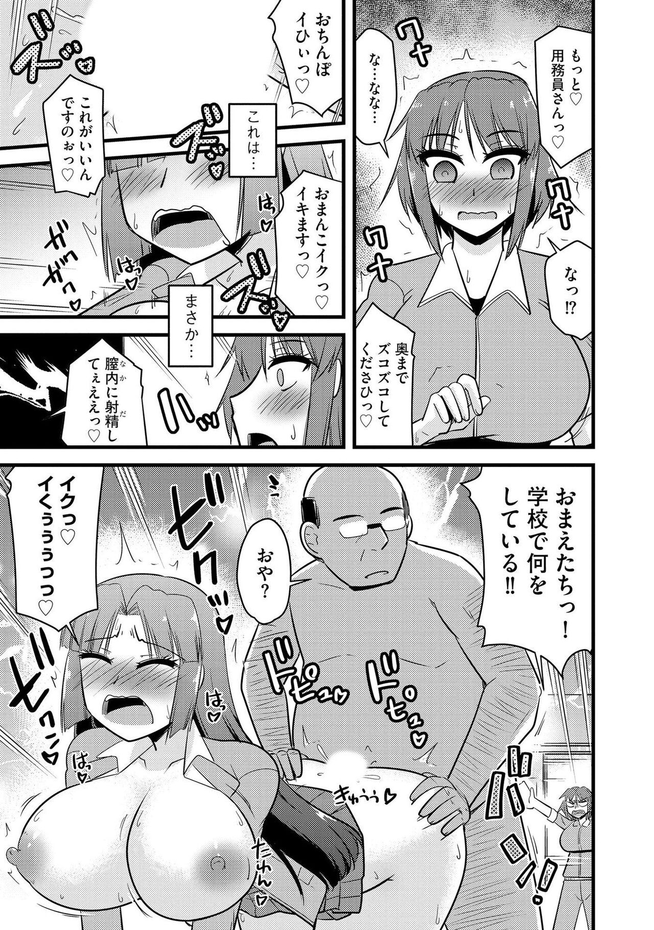 NTR  Jouju! Saimin-bu Katsudou - Page 150