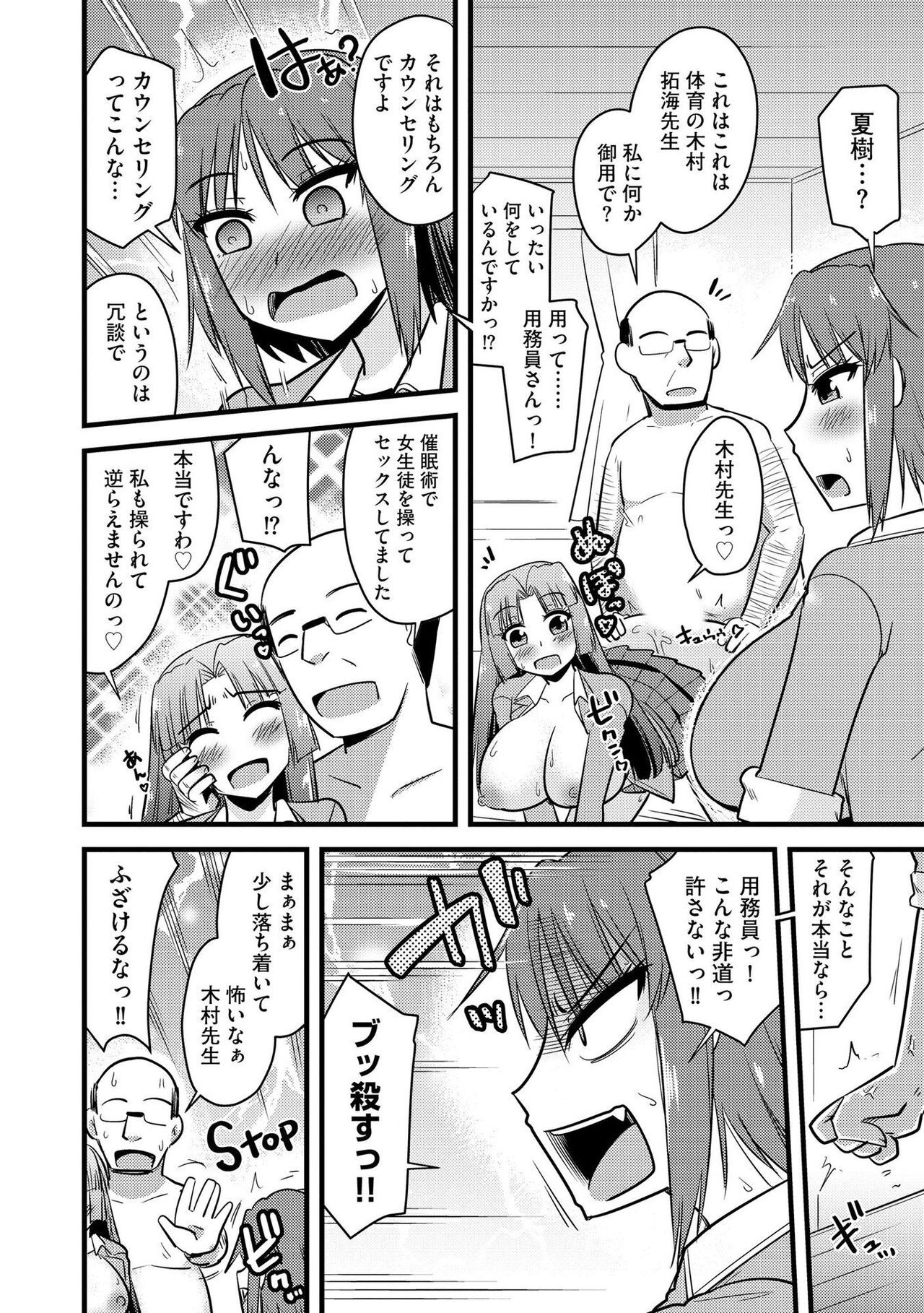 NTR  Jouju! Saimin-bu Katsudou - Page 151