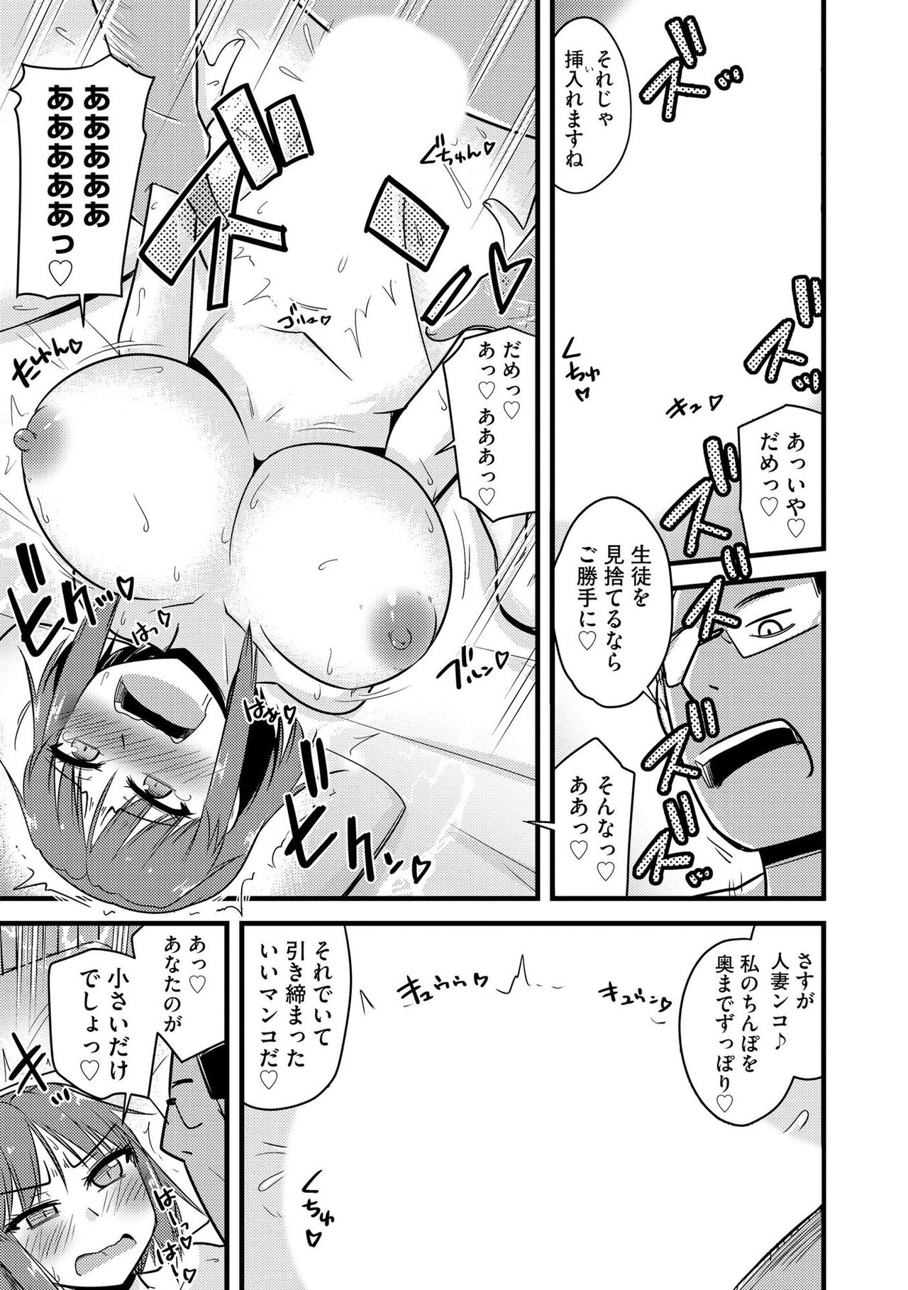 NTR  Jouju! Saimin-bu Katsudou - Page 160