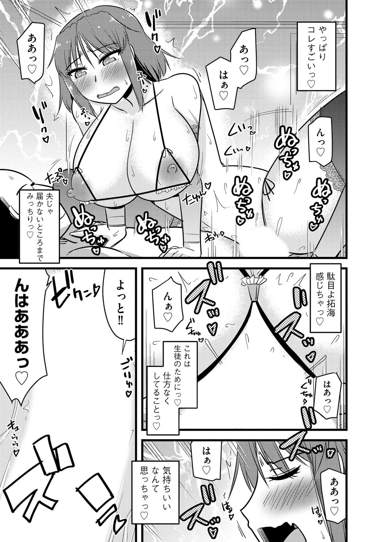 NTR  Jouju! Saimin-bu Katsudou - Page 166