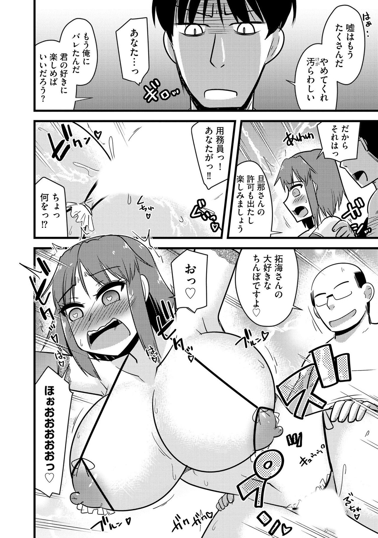 NTR  Jouju! Saimin-bu Katsudou - Page 173