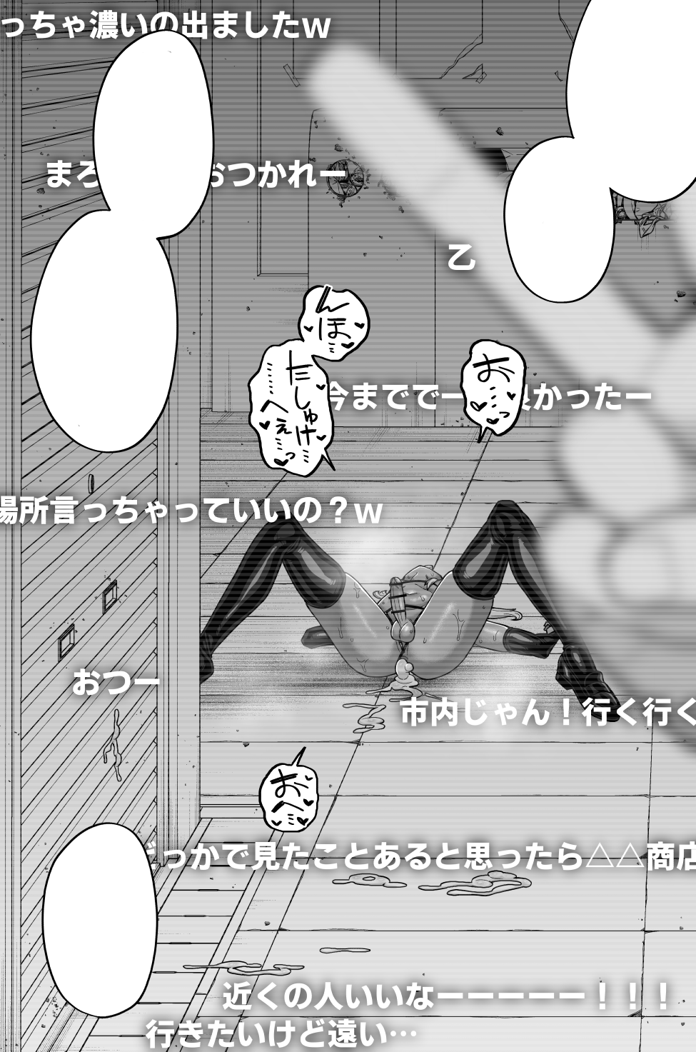 Hidoimeniau Otokonokotachi vol.3 - Page 96