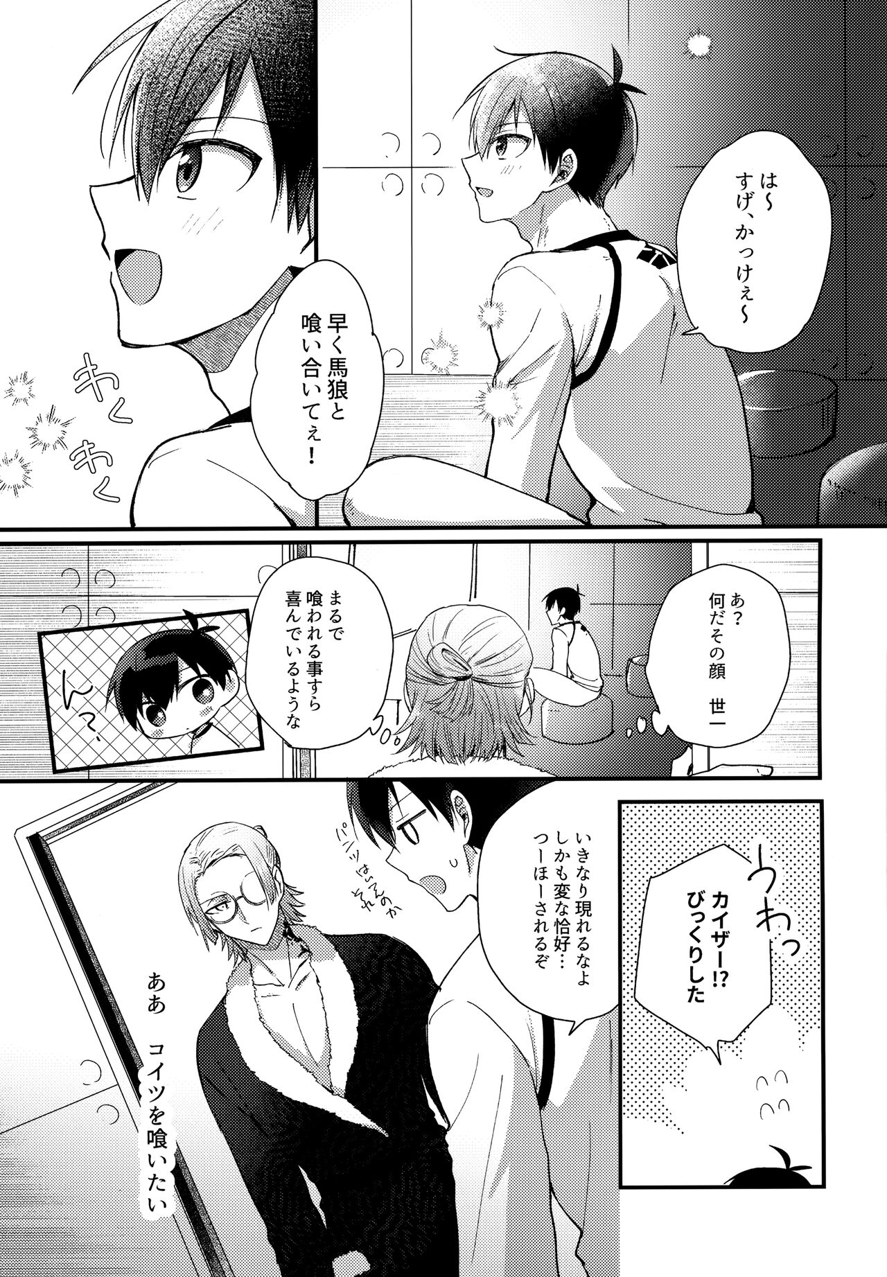 Lunch Box - Page 119