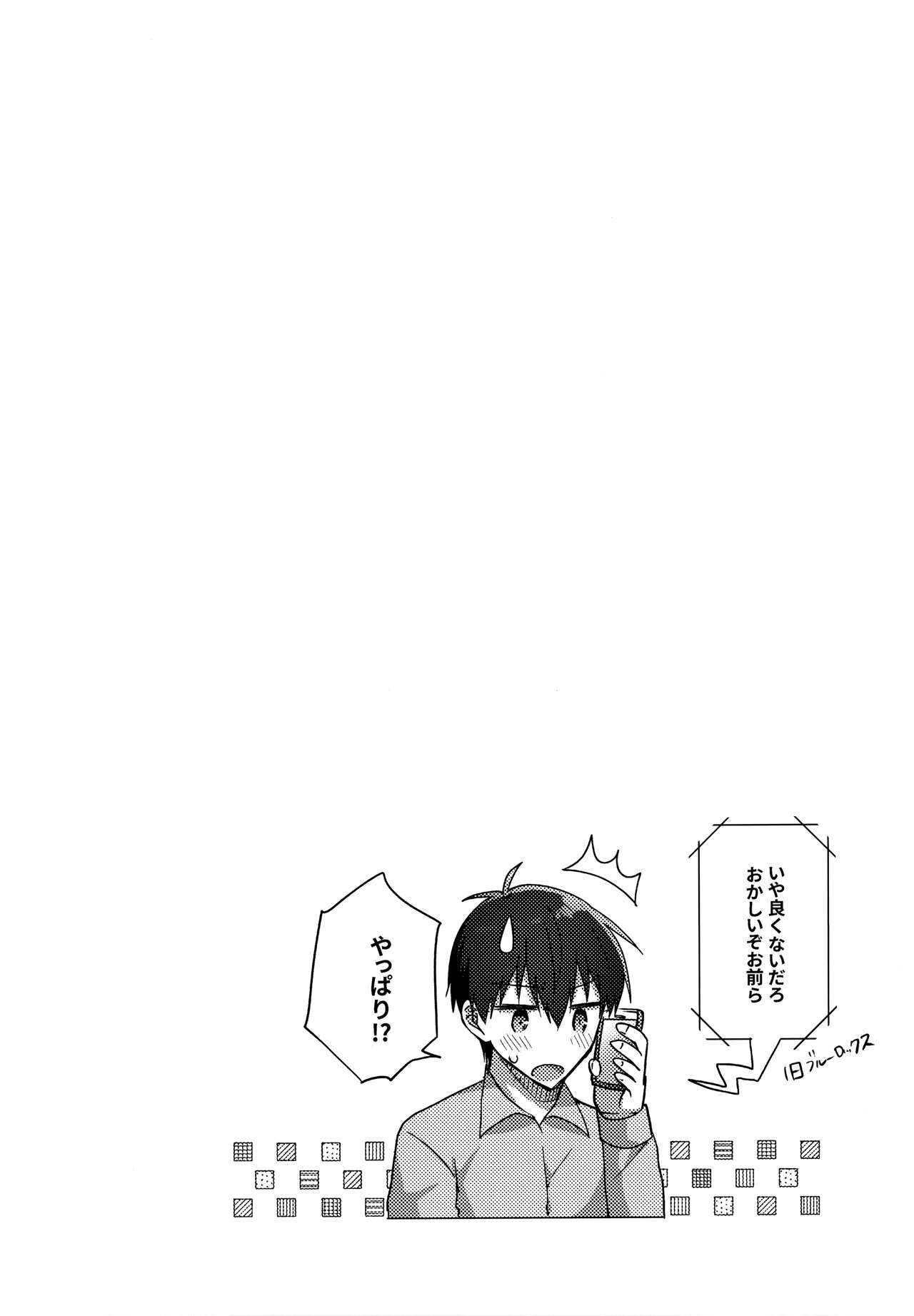 Lunch Box - Page 153