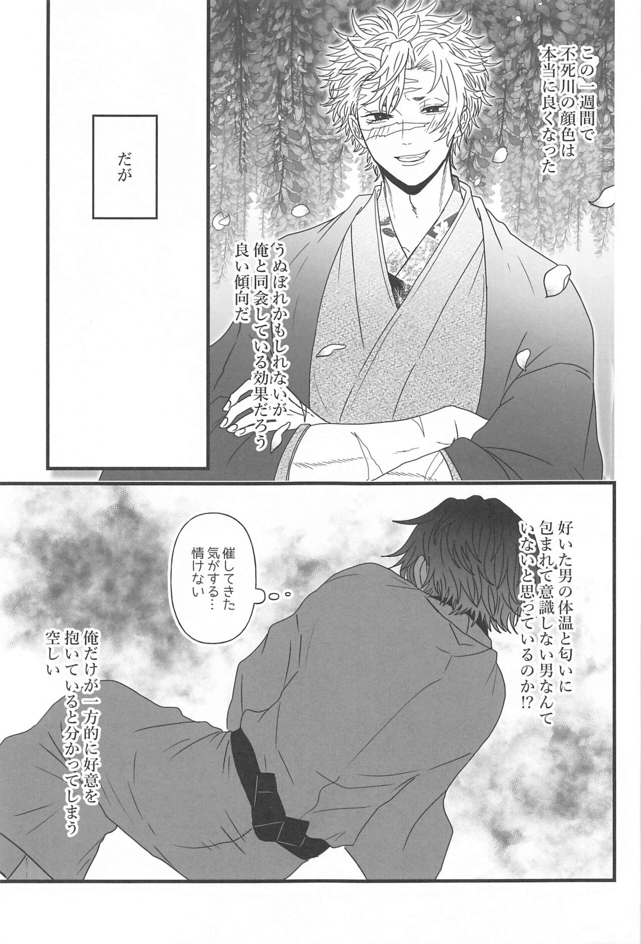 hirumanohoshiosagashite - Page 12