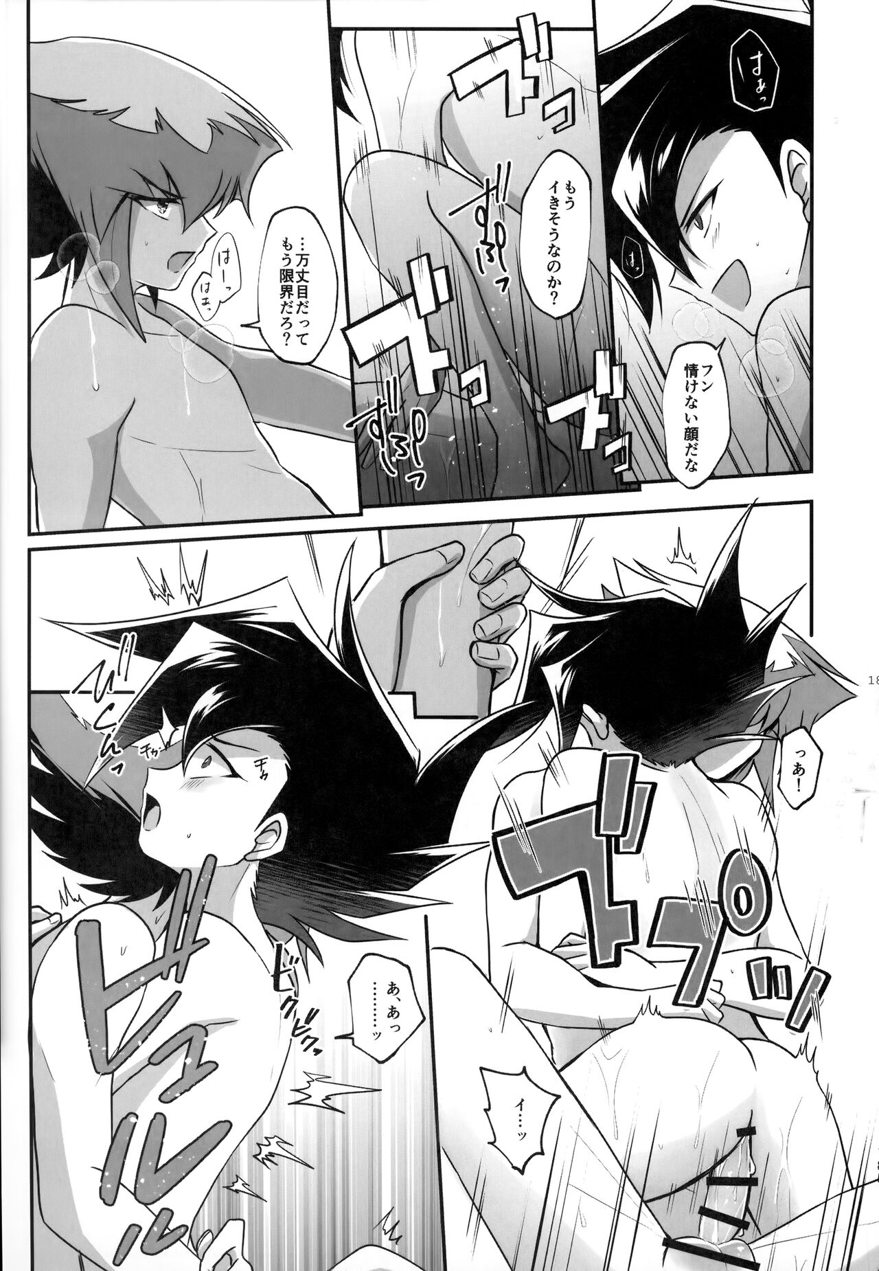 MY GENERATION - Page 184