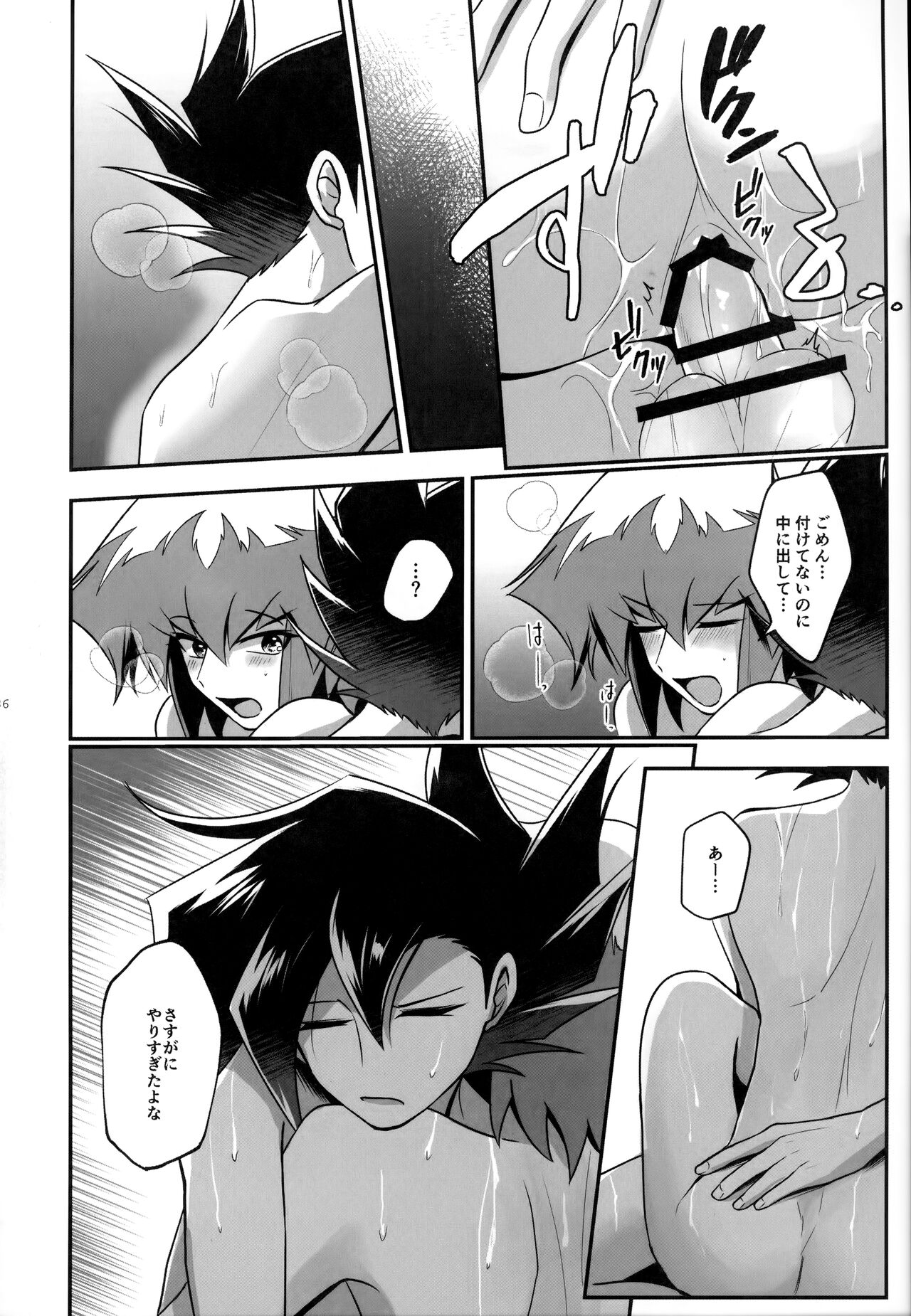 MY GENERATION - Page 185