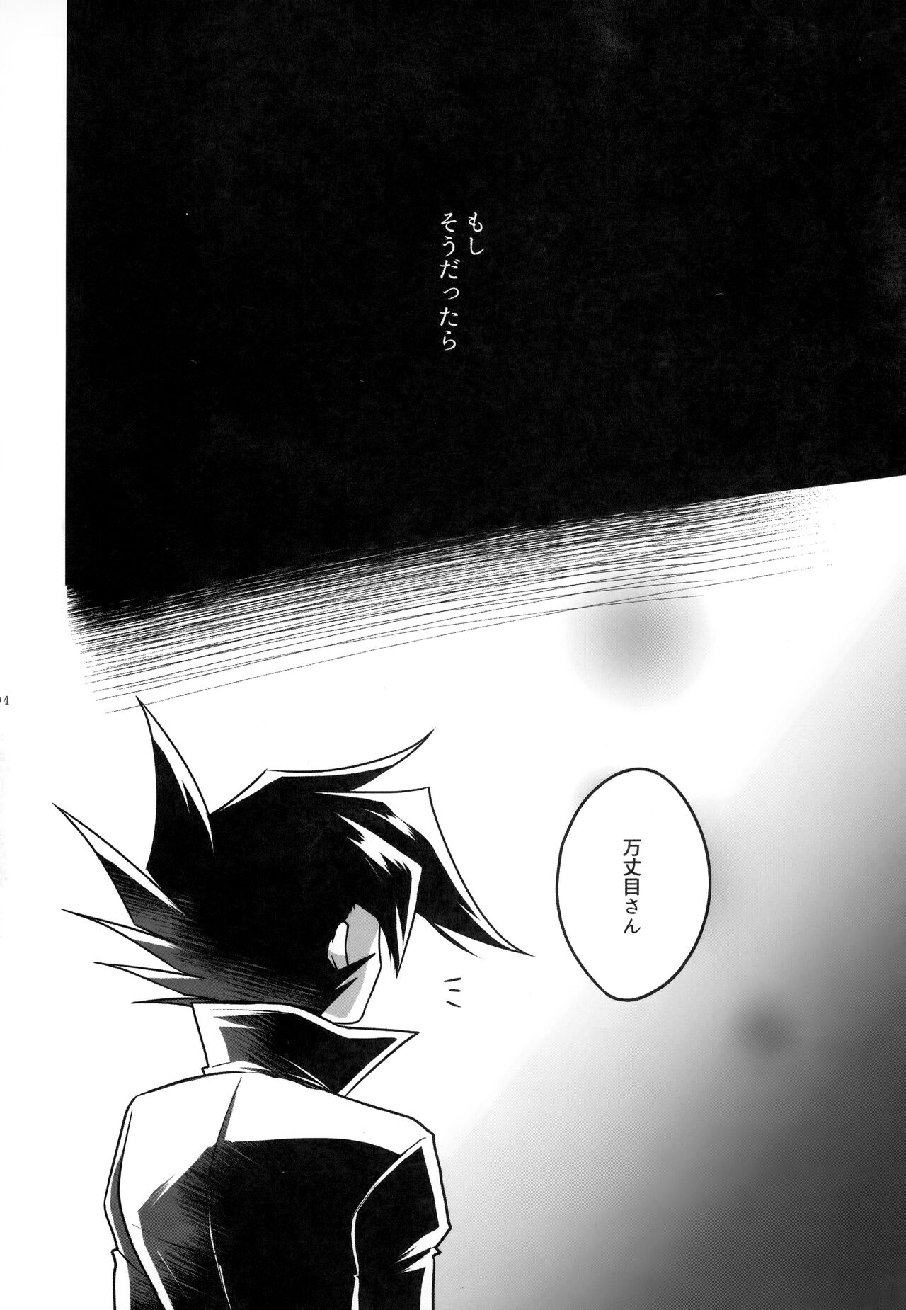 MY GENERATION - Page 193