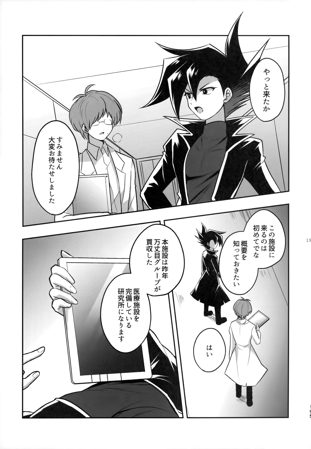 MY GENERATION - Page 194