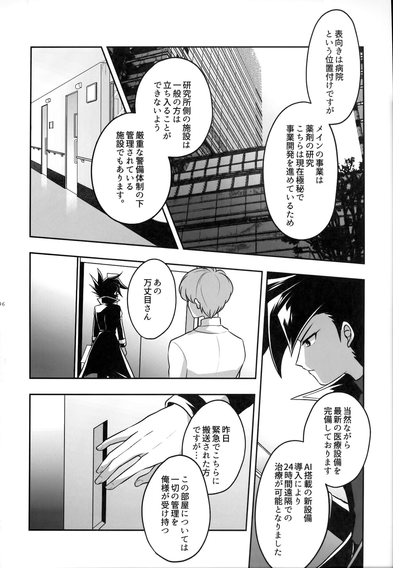 MY GENERATION - Page 195