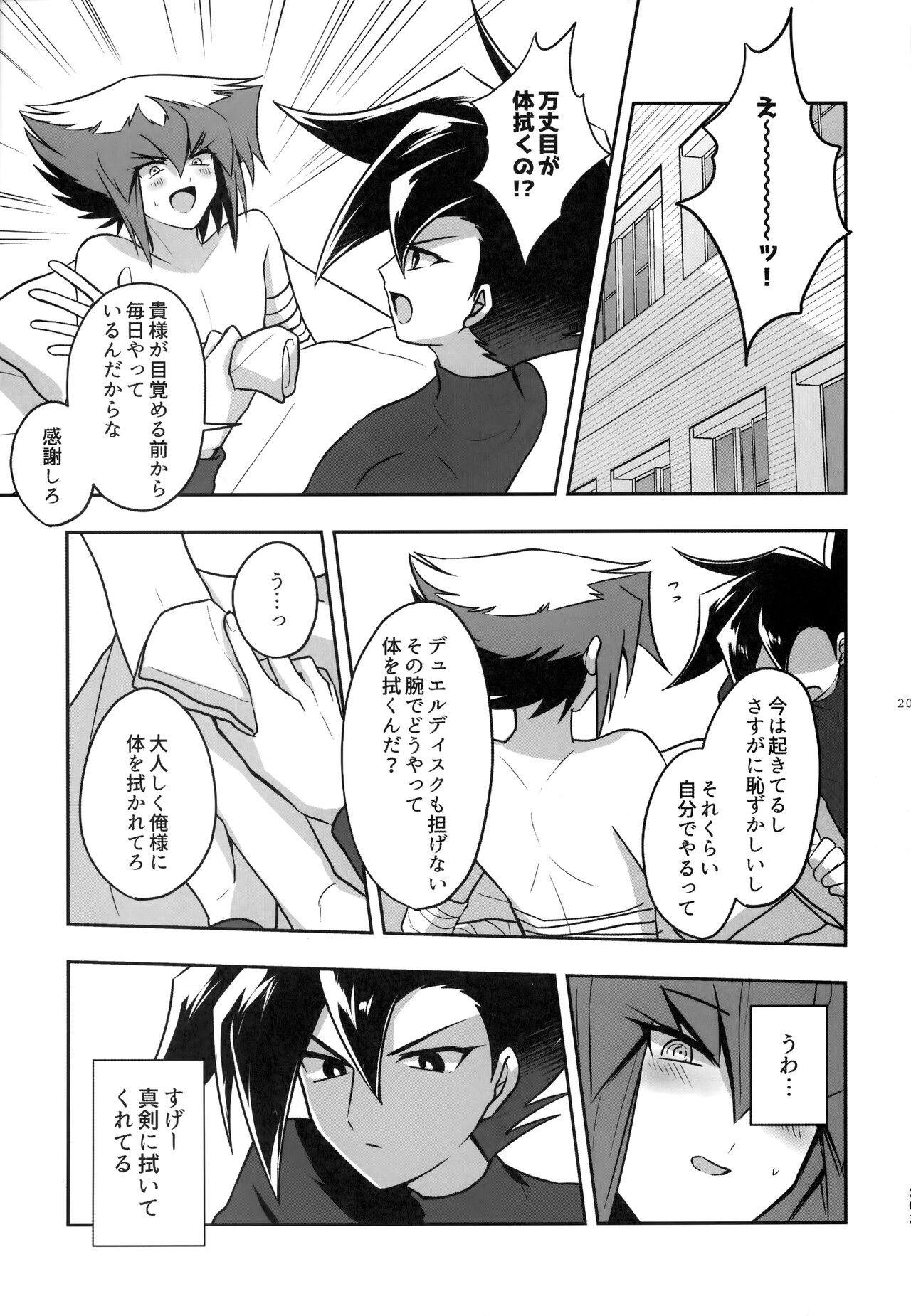 MY GENERATION - Page 202
