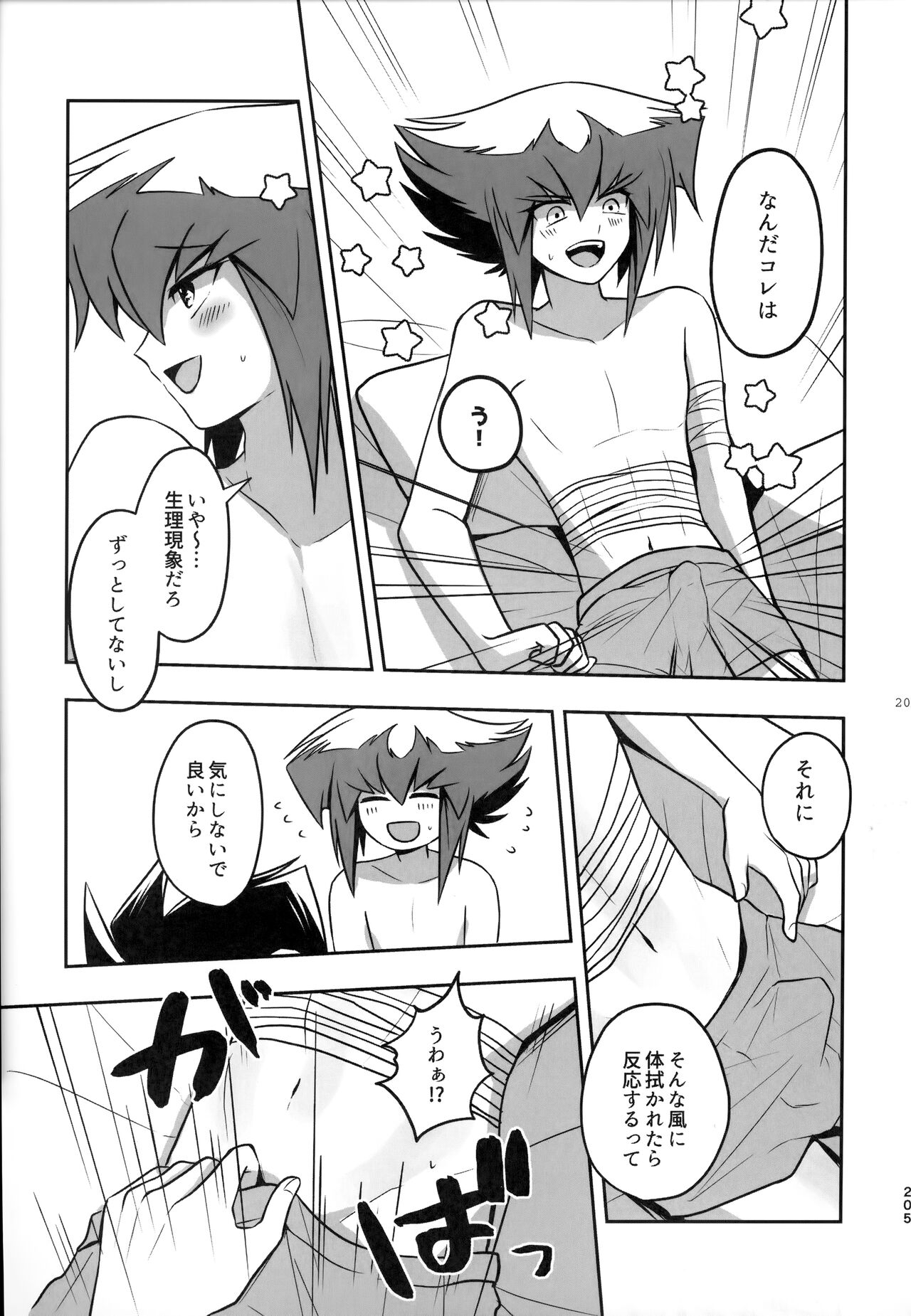 MY GENERATION - Page 204