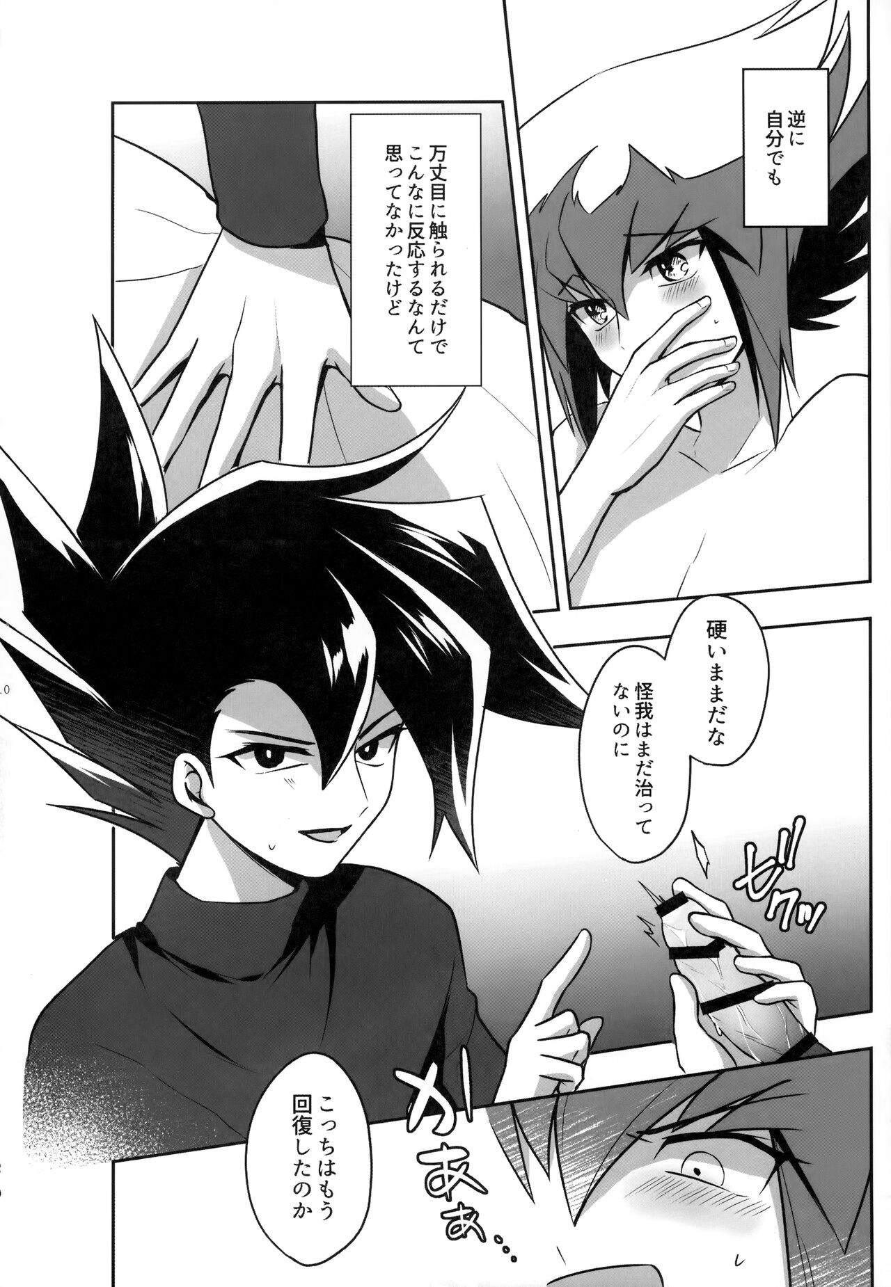 MY GENERATION - Page 209
