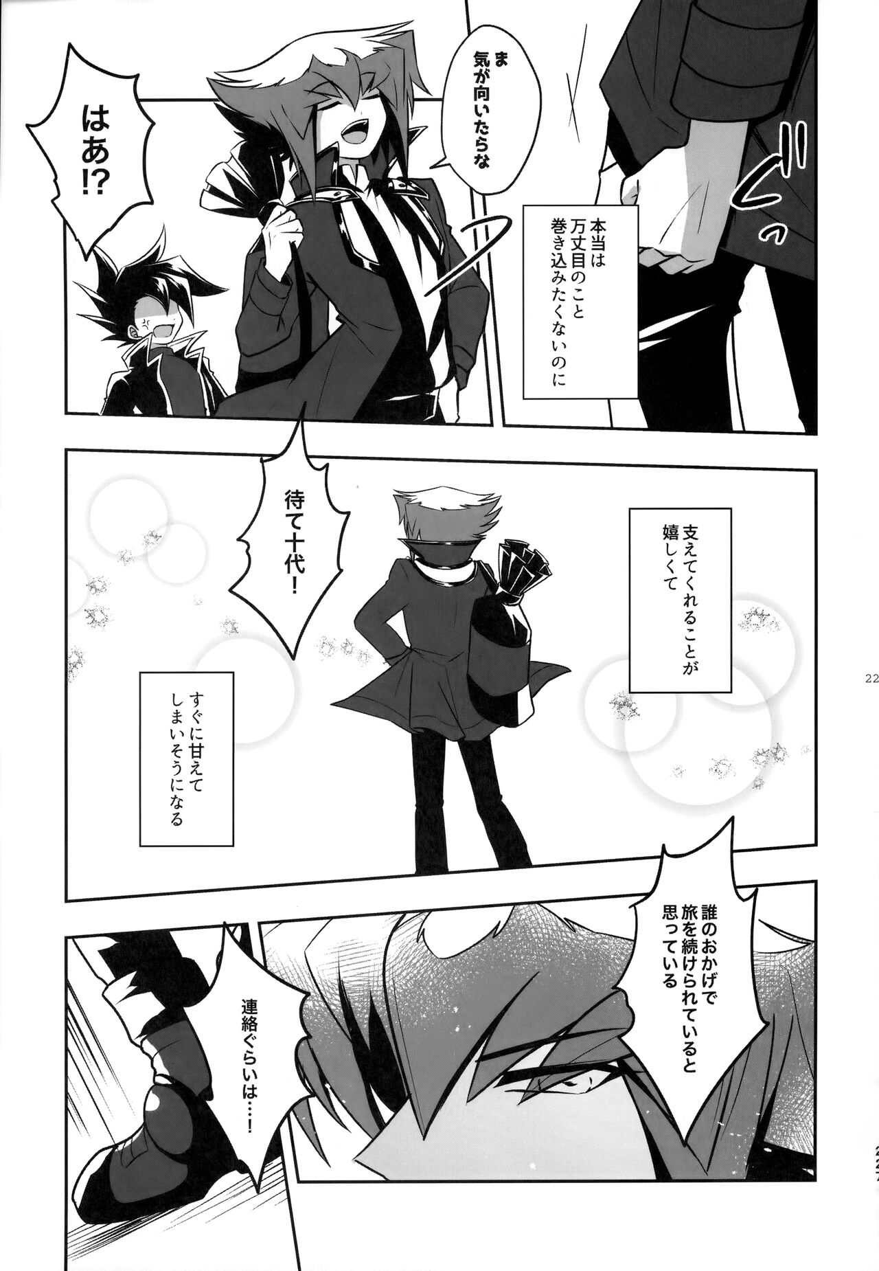 MY GENERATION - Page 226