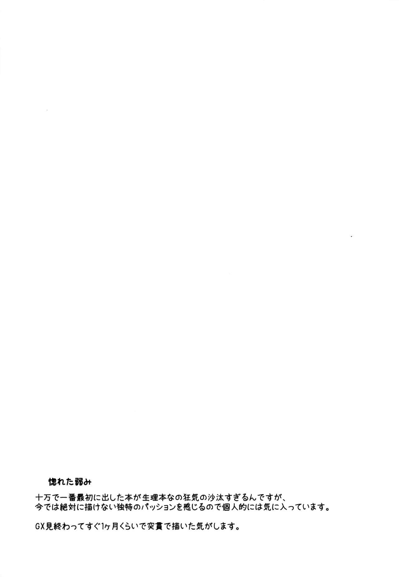 MY GENERATION - Page 30