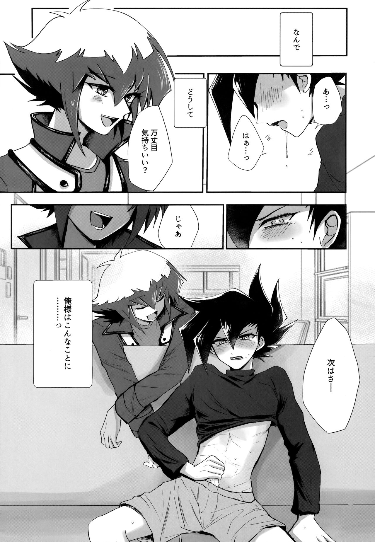 MY GENERATION - Page 34